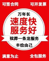沧州市运河区殡仪车出租价格、灵车运输车